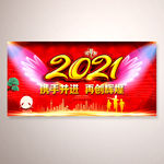 2021企业年会颁奖典礼签到处