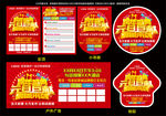 元旦 跨年盛典