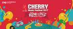 樱桃音乐节