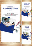 学区 教育