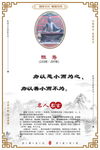 学校名人名言
