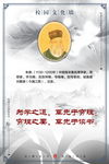 名人名言