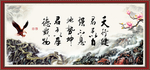 天行健 君子自强不息