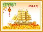 一帆风顺