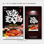火锅