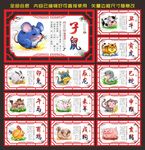 十二生肖
