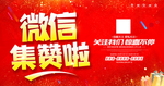 集赞点赞