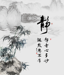 静字画