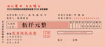 公司奖金手举板