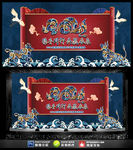 2021牛年年会展板舞台背景板