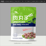 肉丸包装