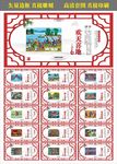 中国梦展板