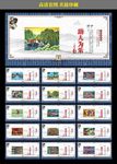 文明城市文化墙
