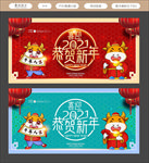 2021新年 2021牛年