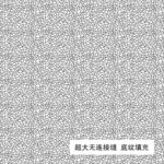 瓷纹 龟裂纹 青花瓷纹 瓷器纹