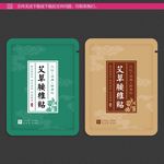 艾草腰椎贴