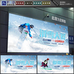 滑雪