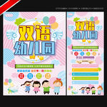 幼儿园招生 海报 展架