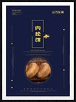 肉松饼