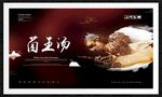 菌王汤