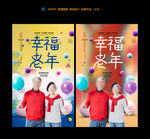 健康长寿 老年人