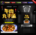 牛肉丸子汤