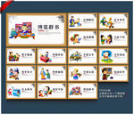 学校展板