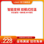 淘宝主图