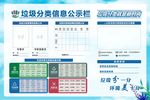垃圾分类