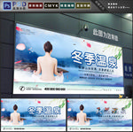 温泉