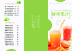 冷饮三折页