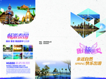 景点折页