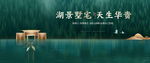 绿色新中式地产图片