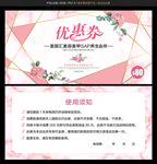 现金券