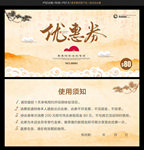 现金券