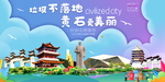 黄石垃圾分类卫生城市宣传海报