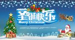 圣诞快乐