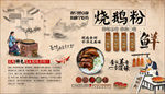 烧鹅粉背景墙