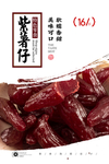 紫薯仔