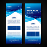蓝色展架 企业展架 公司展架