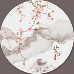 新中式山水画