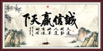 诚信赢天下