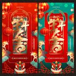 牛年