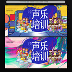 声乐班