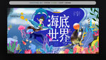 海洋馆