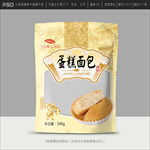 蛋糕包装