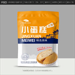 蛋糕包装