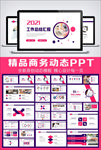 2020年终总结工作计划工作总