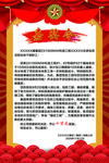 红色大气宣传嘉奖令海报
