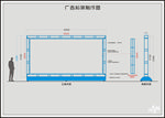 广告架制作